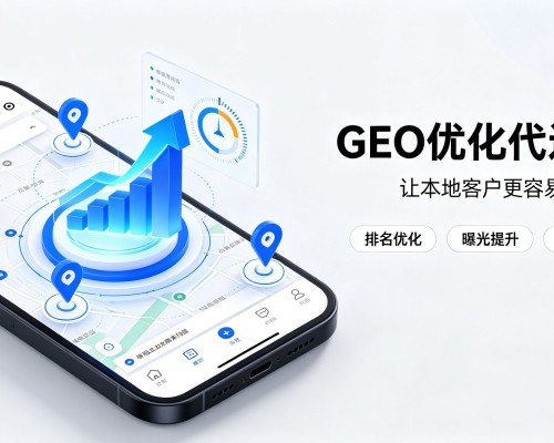 景洪GEO优化