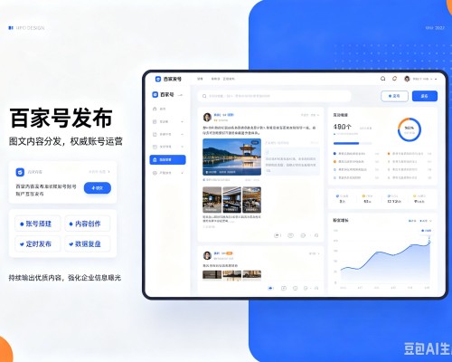 景洪百家号信息发布代运营